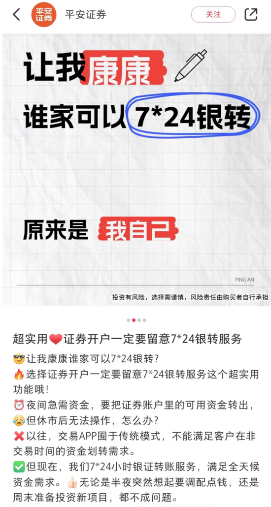 明日，全網(wǎng)測(cè)試！假期，券商加班！