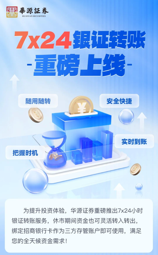 明日，全網(wǎng)測(cè)試！假期，券商加班！