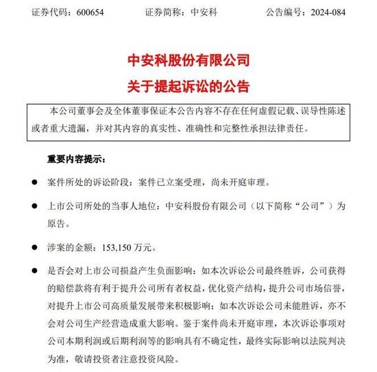 頭部券商，被索賠超15億元