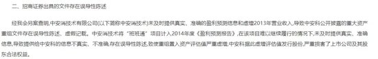 頭部券商，被索賠超15億元