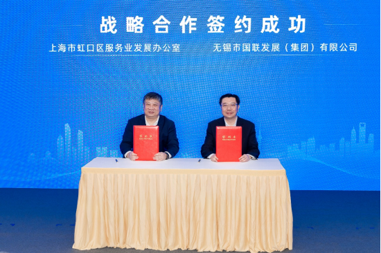 國聯(lián)上海金融運營中心揭牌 216億合作項目簽約