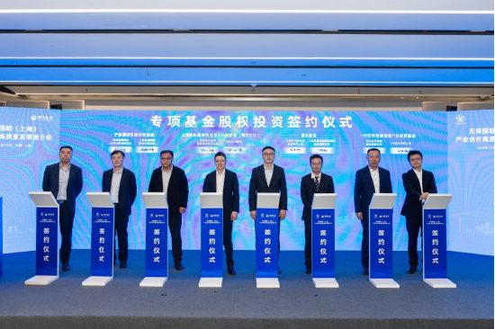 國聯(lián)上海金融運營中心揭牌 216億合作項目簽約