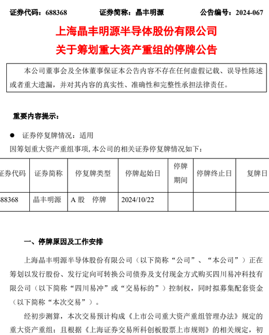 明日停牌！A股重磅重組要來(lái)了，已提前大漲
