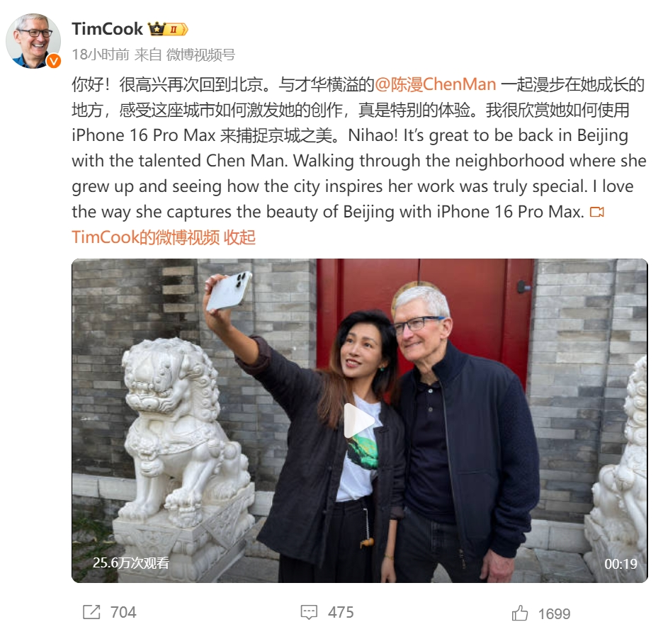 庫克現(xiàn)身北京！在胡同里溜達(dá)，逛有機(jī)農(nóng)場