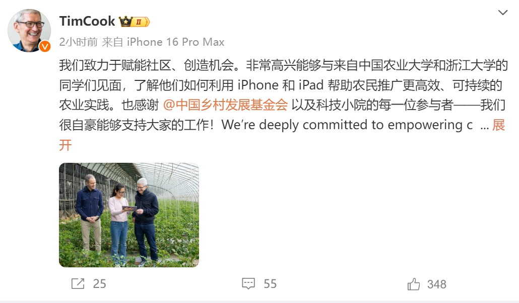 庫克現(xiàn)身北京！在胡同里溜達(dá)，逛有機(jī)農(nóng)場