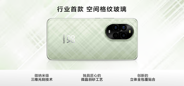 華為nova 13系列：以不拘一格引領(lǐng)潮流先鋒，滿(mǎn)足年輕用戶(hù)多元化需求
