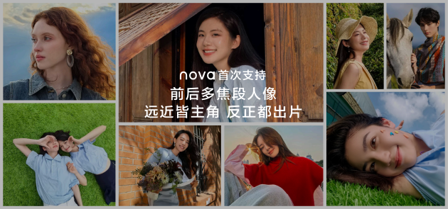 華為nova 13系列：以不拘一格引領(lǐng)潮流先鋒，滿(mǎn)足年輕用戶(hù)多元化需求