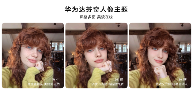 華為nova 13系列：以不拘一格引領(lǐng)潮流先鋒，滿(mǎn)足年輕用戶(hù)多元化需求