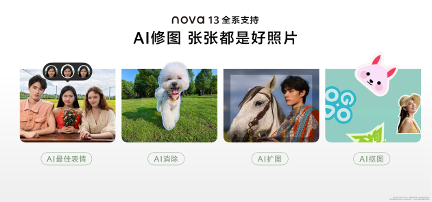 華為nova 13系列：以不拘一格引領(lǐng)潮流先鋒，滿(mǎn)足年輕用戶(hù)多元化需求