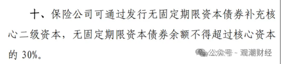 大限將至！償付能力過(guò)渡期進(jìn)入倒計(jì)時(shí)，保險(xiǎn)業(yè)增資發(fā)債已近千億