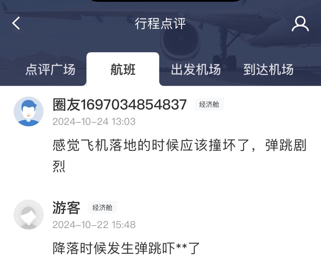 南航一波音787飛機(jī)疑似發(fā)生擦尾事故，知情人士：維修難度很大，可能會(huì)被拆解