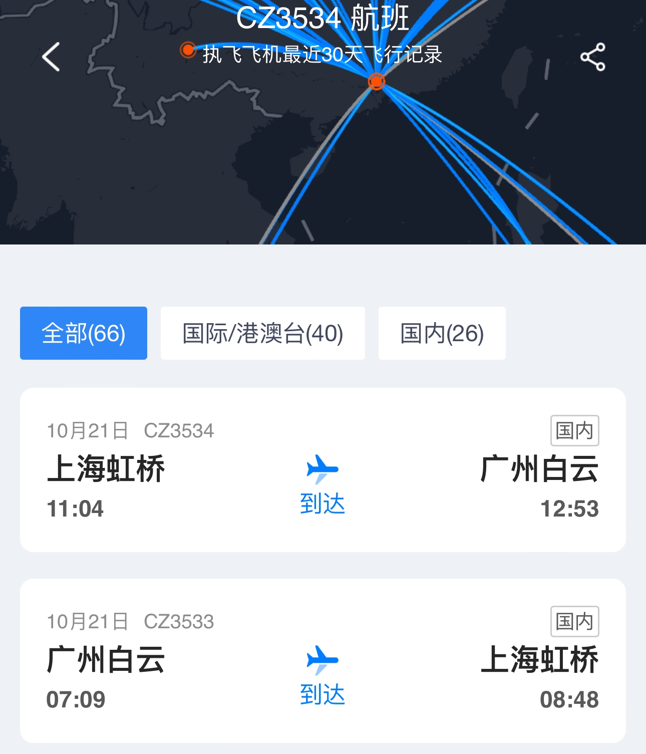 南航一波音787飛機(jī)疑似發(fā)生擦尾事故，知情人士：維修難度很大，可能會(huì)被拆解