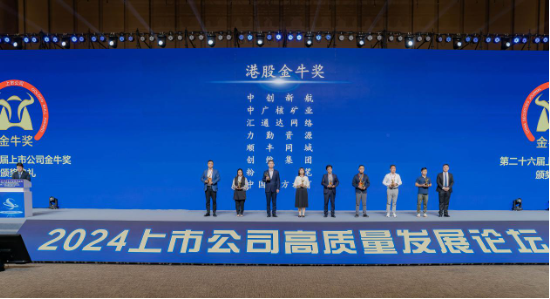 上市公司“頂流”揭曉！中國(guó)東方教育榮獲第26屆港股金牛獎(jiǎng)