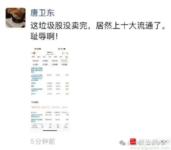 離譜！散戶炒股被套竟炒成了10大流通股東 網(wǎng)友：買(mǎi)不完 根本買(mǎi)不完