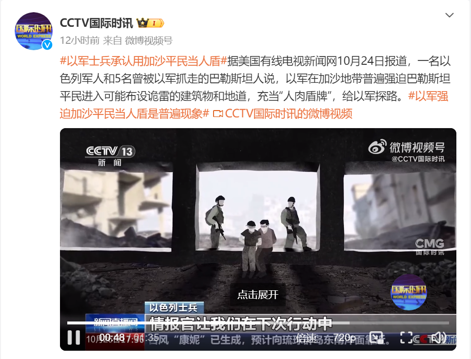以色列空襲黎巴嫩貝魯特南郊！加沙地帶北部一地遭襲，至少30死！以軍士兵承認(rèn)用加沙平民當(dāng)人盾
