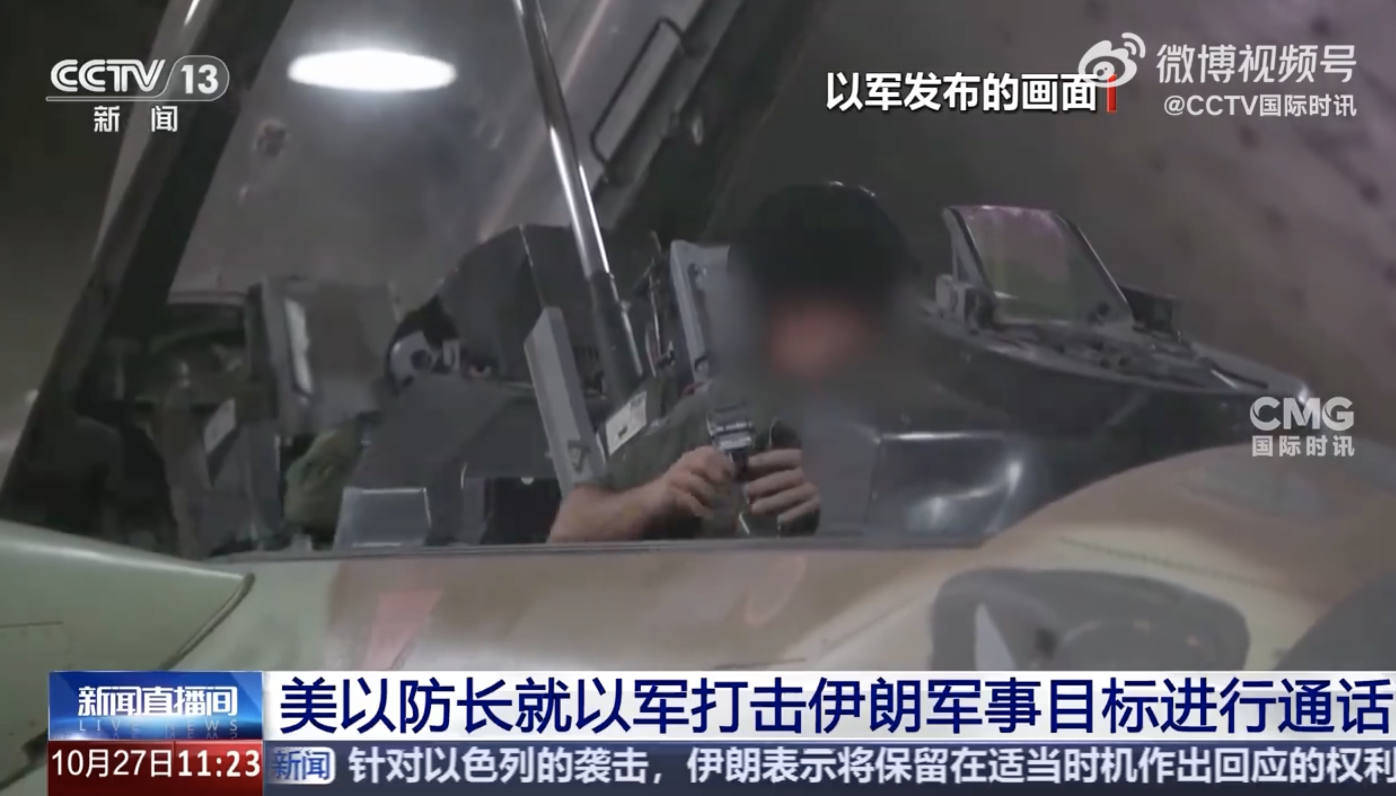 伊朗最高領袖首次回應以色列襲擊！哈里斯：我們支持以色列自衛(wèi)，伊朗不能報復