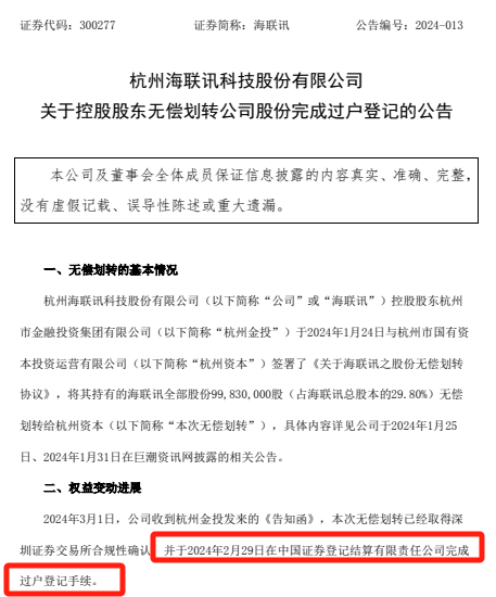 明日停牌！又一“蛇吞象”，重磅重組來了！