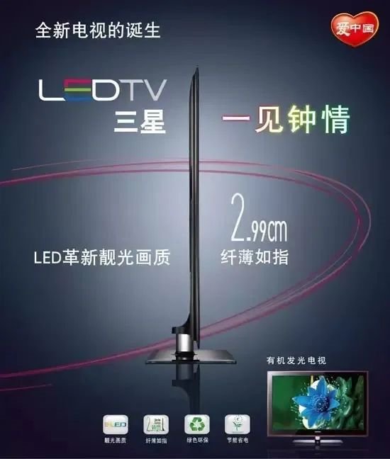 三星LED業(yè)務(wù)砍了！和中國(guó)廠商關(guān)系還挺大