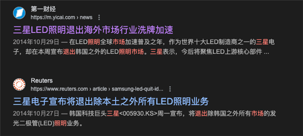 三星LED業(yè)務(wù)砍了！和中國(guó)廠商關(guān)系還挺大