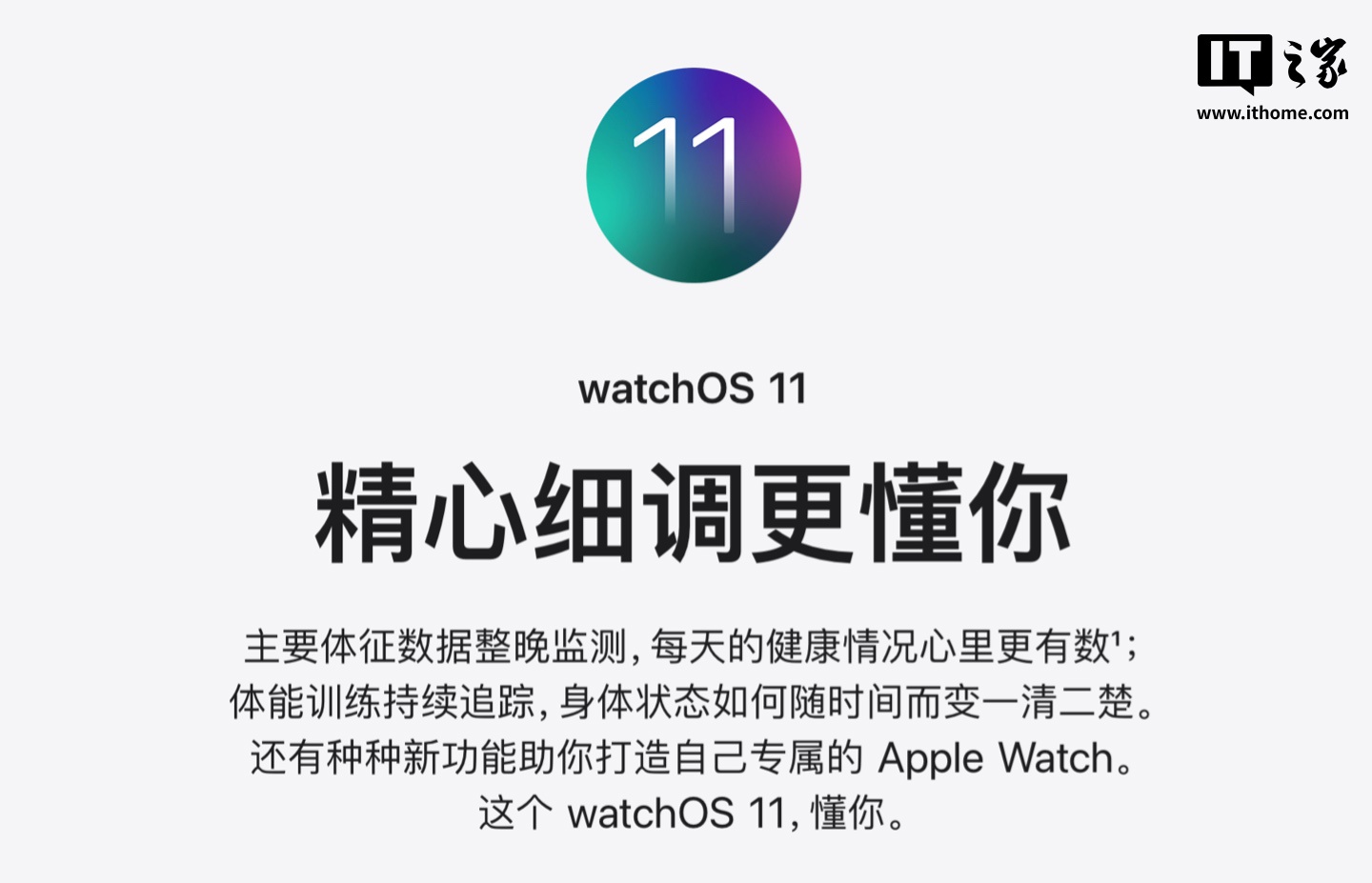 蘋果 watchOS 11.1 正式發(fā)布，海外版新增“睡眠呼吸暫停檢測”功能