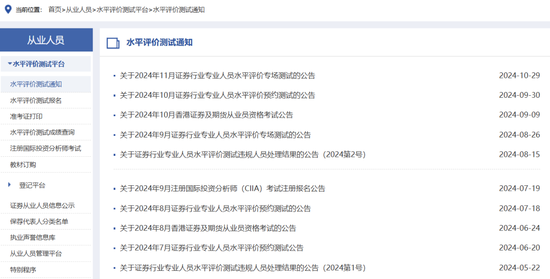 信達(dá)證券又一例“違法失信”，不適當(dāng)人選“戴罪立功”？