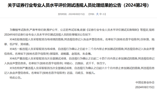 信達(dá)證券又一例“違法失信”，不適當(dāng)人選“戴罪立功”？