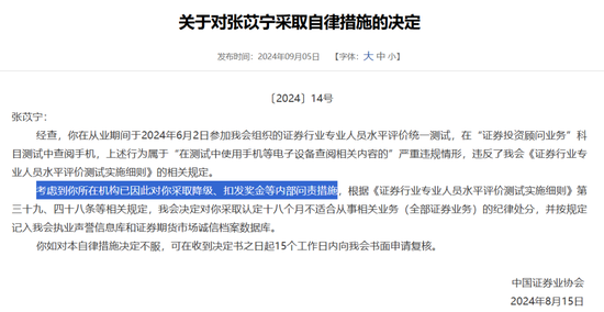 信達(dá)證券又一例“違法失信”，不適當(dāng)人選“戴罪立功”？