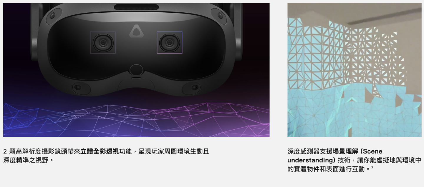 HTC VIVE Focus Vision 頭顯首銷：VR 眼動(dòng)追蹤、支持立體彩透，9888 元