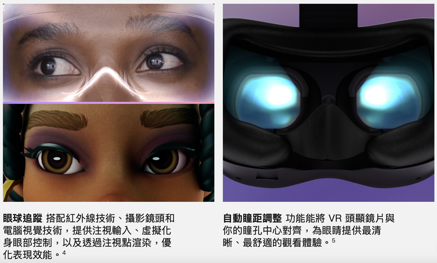 HTC VIVE Focus Vision 頭顯首銷：VR 眼動(dòng)追蹤、支持立體彩透，9888 元