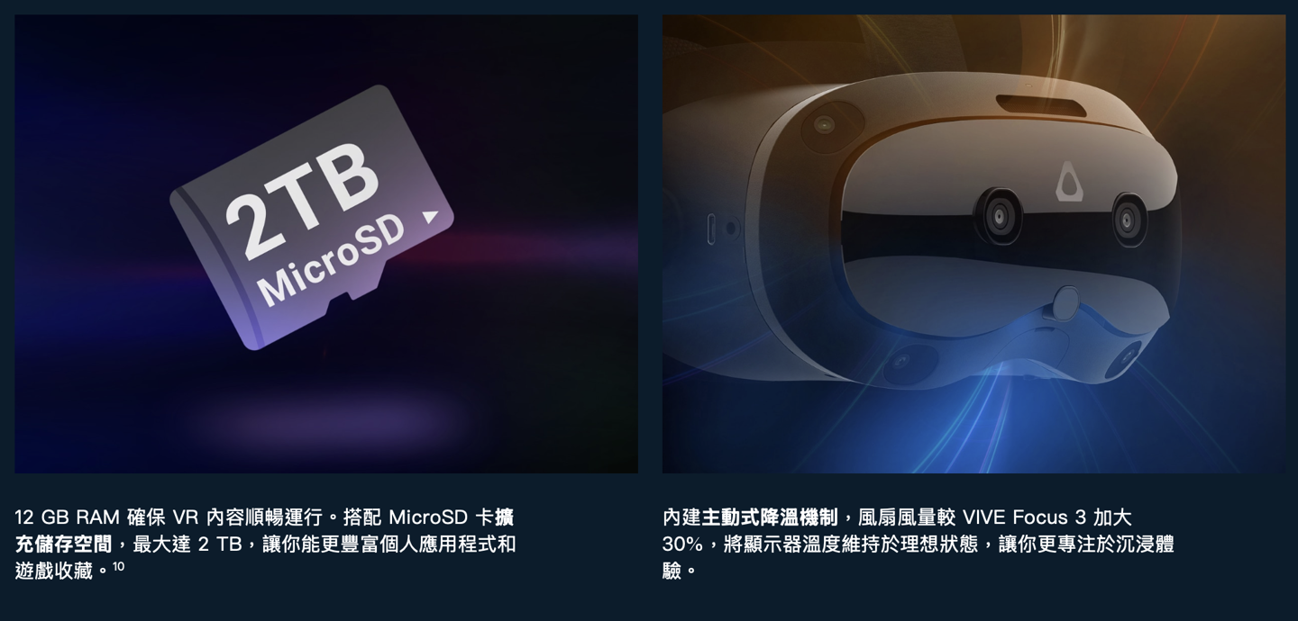 HTC VIVE Focus Vision 頭顯首銷：VR 眼動(dòng)追蹤、支持立體彩透，9888 元