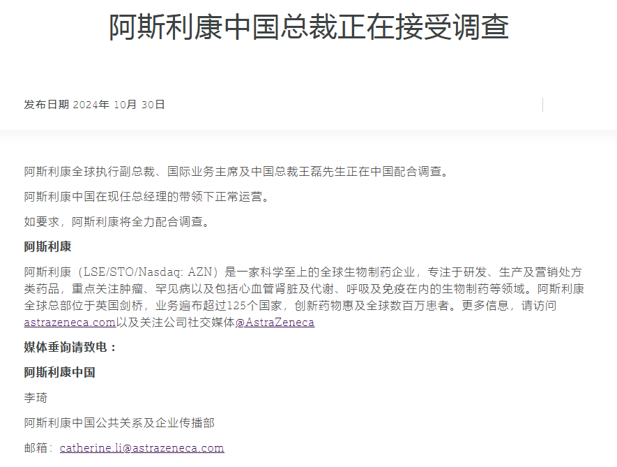 深夜突發(fā)！配合調(diào)查！