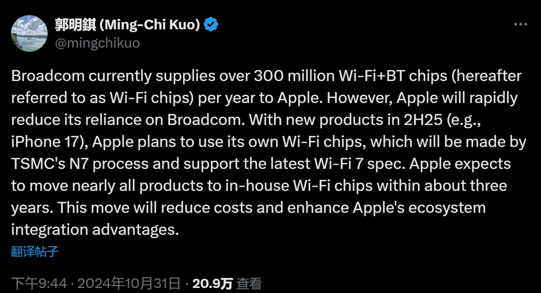 郭明錤：蘋果明年將推出自研Wifi芯片 或用于iPhone17等產(chǎn)品