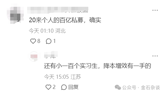 百億量化磐松資產(chǎn)大瓜！20個(gè)正式工100個(gè)實(shí)習(xí)生，2年做到百億背后，老板疑似偷策略代碼...