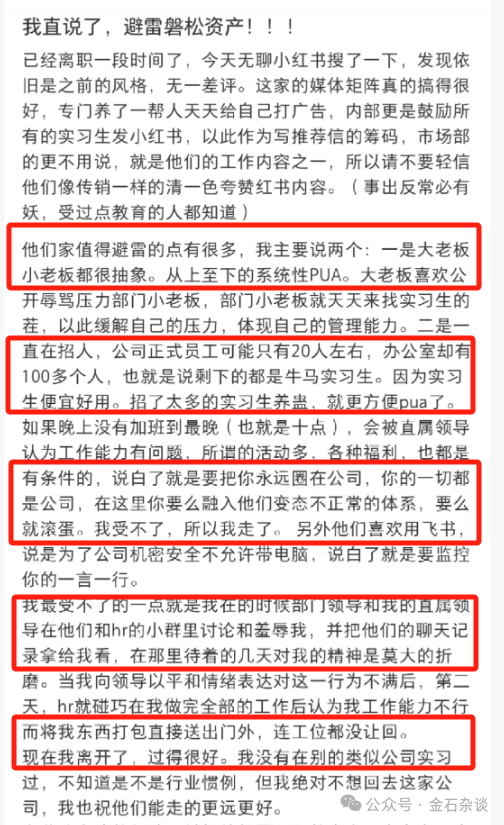 百億量化磐松資產(chǎn)大瓜！20個(gè)正式工100個(gè)實(shí)習(xí)生，2年做到百億背后，老板疑似偷策略代碼...
