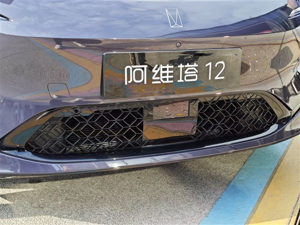充電速度趕超純電 阿維塔12增程版上市：限時(shí)25.99萬(wàn)起