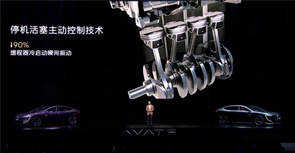 充電速度趕超純電 阿維塔12增程版上市：限時(shí)25.99萬(wàn)起