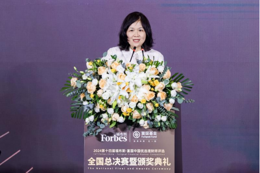 巔峰賽事華麗收官！“第十四屆福布斯?富國(guó)中國(guó)優(yōu)選理財(cái)師評(píng)選”圓滿落幕