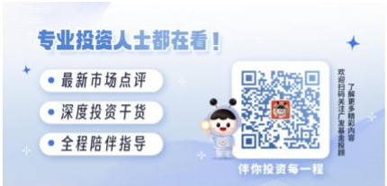 美國大選進(jìn)入最后沖刺，一文讀懂大選對(duì)中國資產(chǎn)配置和基金投資的影響