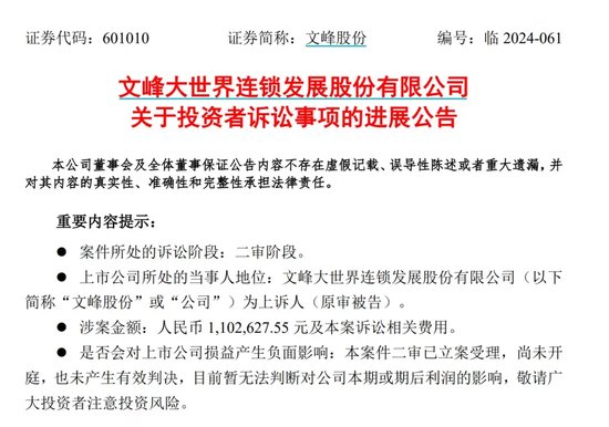 股民勝利了，徐翔和上市公司“內(nèi)訌”了！