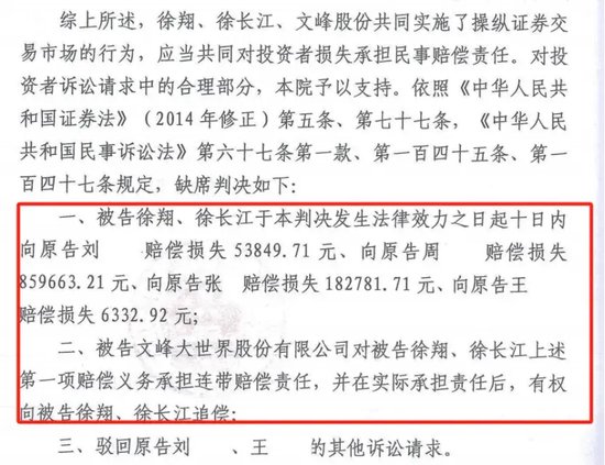 股民勝利了，徐翔和上市公司“內(nèi)訌”了！
