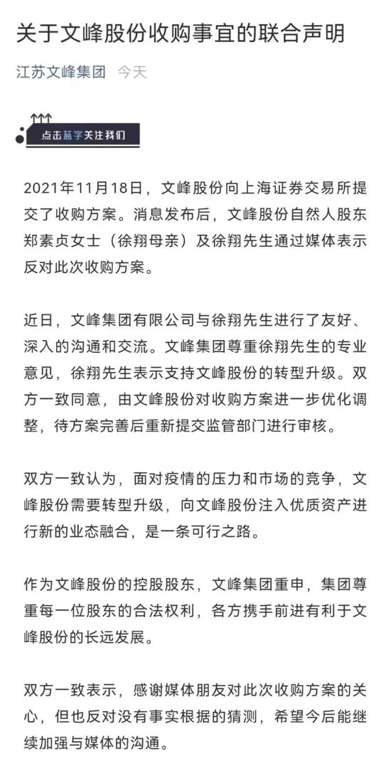 股民勝利了，徐翔和上市公司“內(nèi)訌”了！