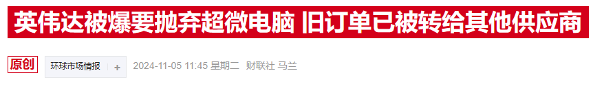 超微電腦或面臨摘牌風(fēng)險 若被踢出標(biāo)普指數(shù)將進(jìn)一步被拋售