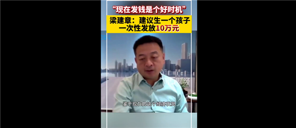 攜程CEO梁建章稱應該縮短工作時間：比如一周四天制 可能提高生育率