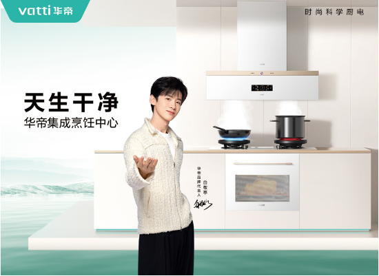 凈利同比增12.28%，華帝股份前三季度增長(zhǎng)為何這么高？