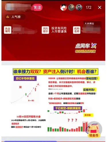 下架、禁言！事關(guān)A股，抖音緊急回應(yīng)！