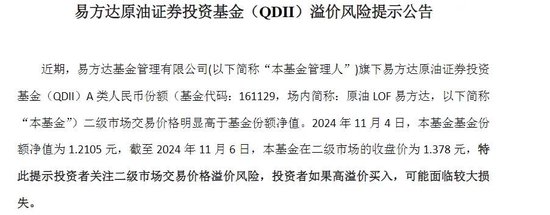 跨境ETF溢價(jià)率飆升！基金公司：停牌！