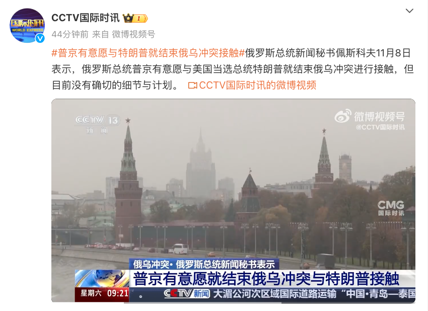 特朗普、普京、澤連斯基最新消息傳來(lái)！