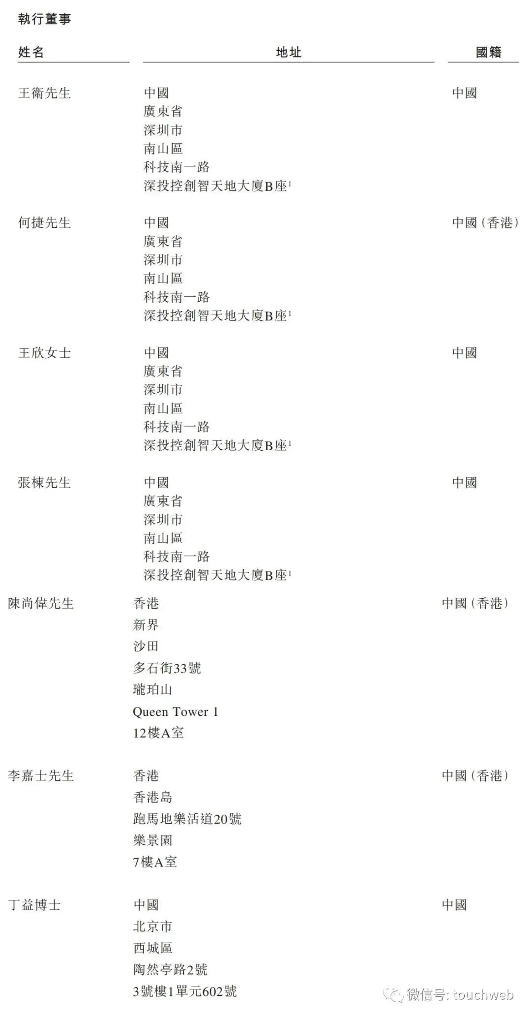 順豐控股通過上市聆訊：前三季度營收2069億，王衛(wèi)身價超千億
