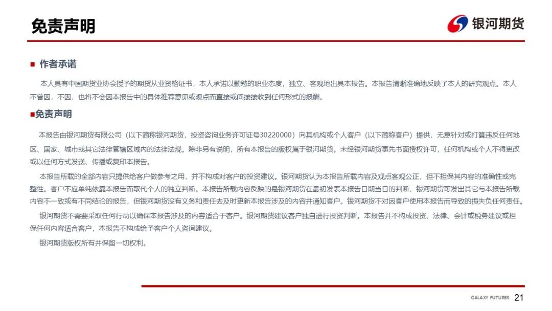【油脂周報】USDA超預(yù)期下調(diào)美豆單產(chǎn)，靜待MPOB報告