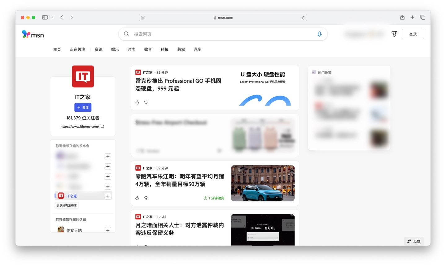 時(shí)尚是個(gè)圈：微軟重啟 MSN 品牌，旁落 Microsoft Start